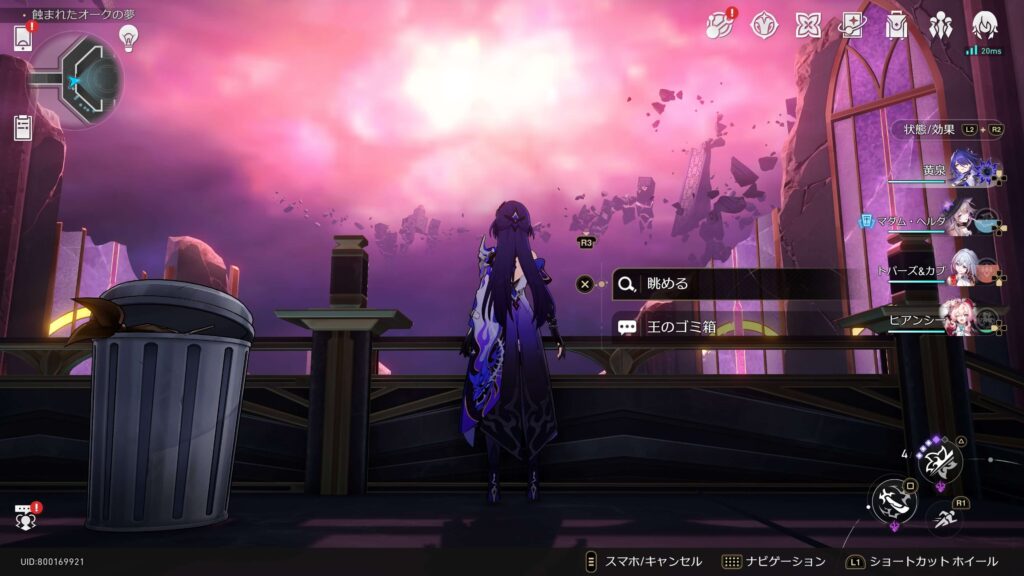 永眠の夢のうわごと,アチーブメント,スターレイル,