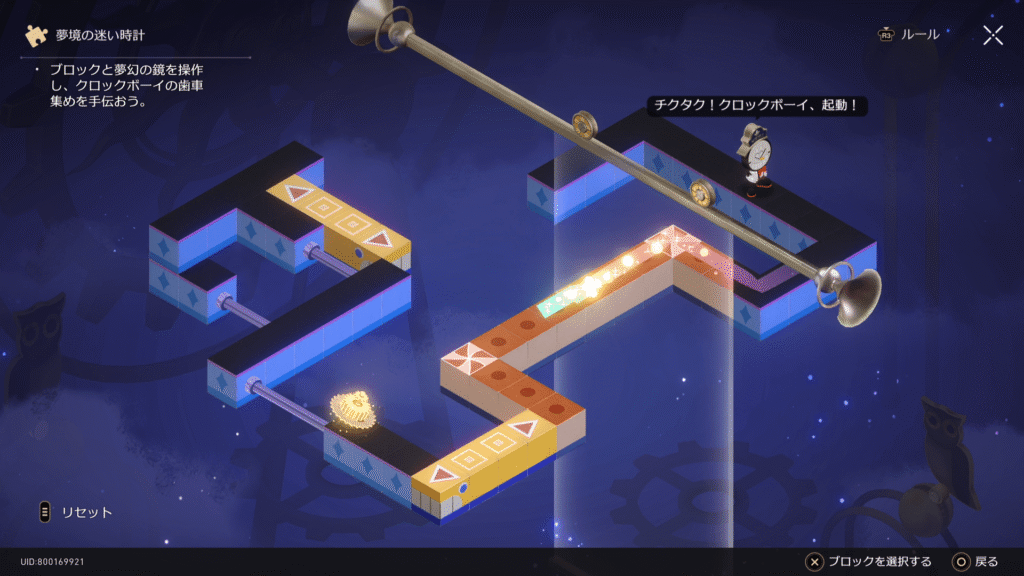 夢境の迷い時計,3.8,スターレイル,