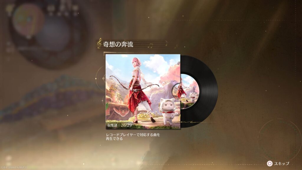 インフィニティニキ,攻略,レコード,2.0,