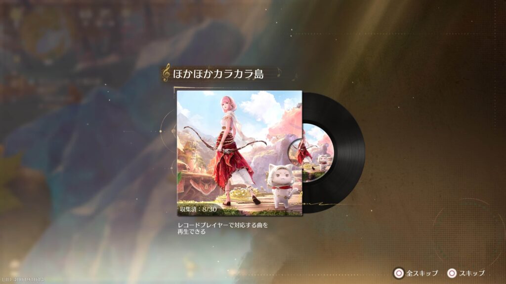 インフィニティニキ,攻略,レコード,2.0,