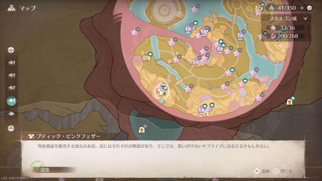 インフィニティニキ,攻略,レコード,2.0,