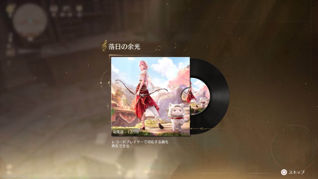 インフィニティニキ,攻略,レコード,2.0,