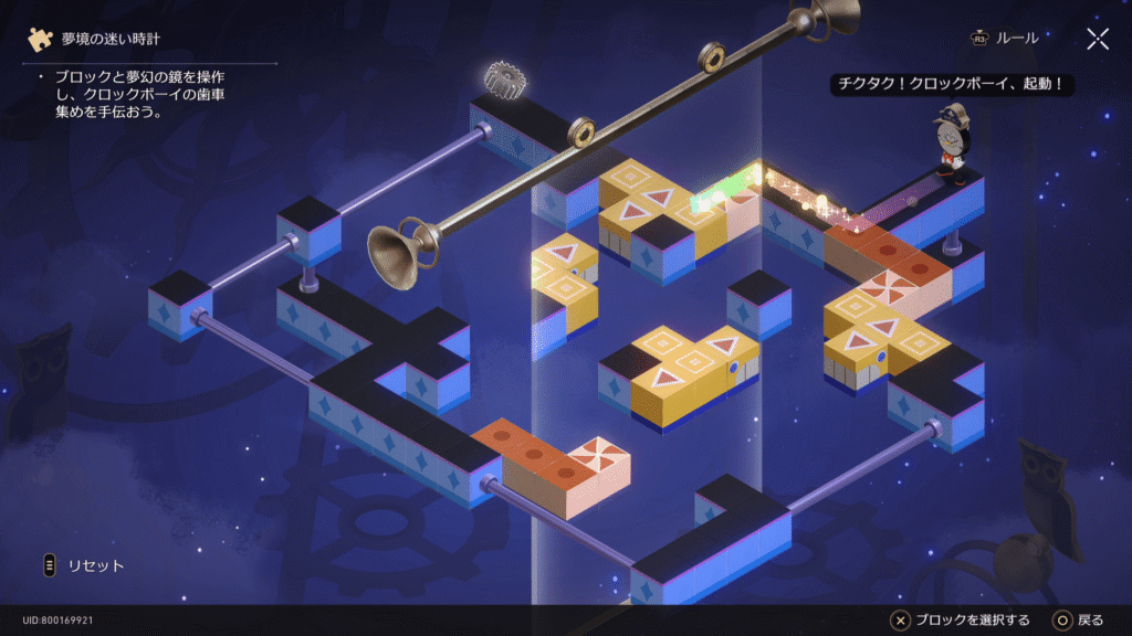 夢境の迷い時計,3.8,スターレイル,