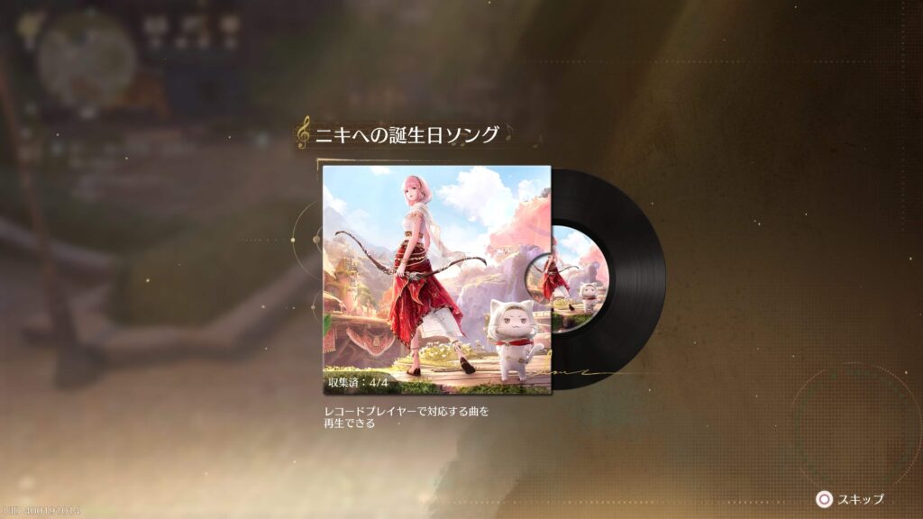 インフィニティニキ,攻略,レコード,2.0,