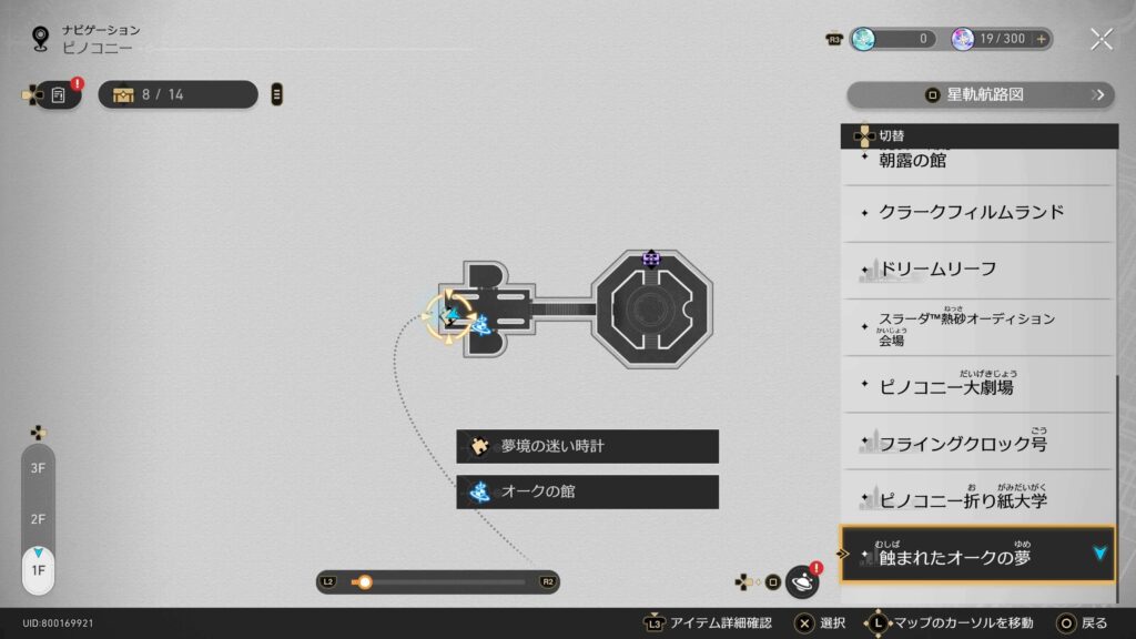 夢境の迷い時計,3.8,スターレイル,