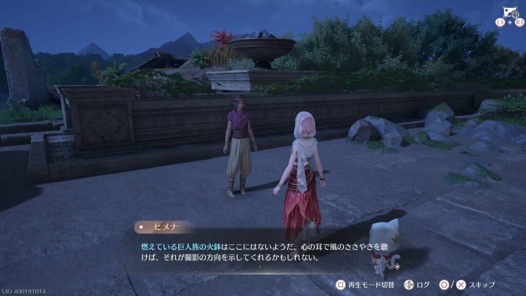 インフィニティニキ,トリックフォト,燃えている巨人の火鉢,