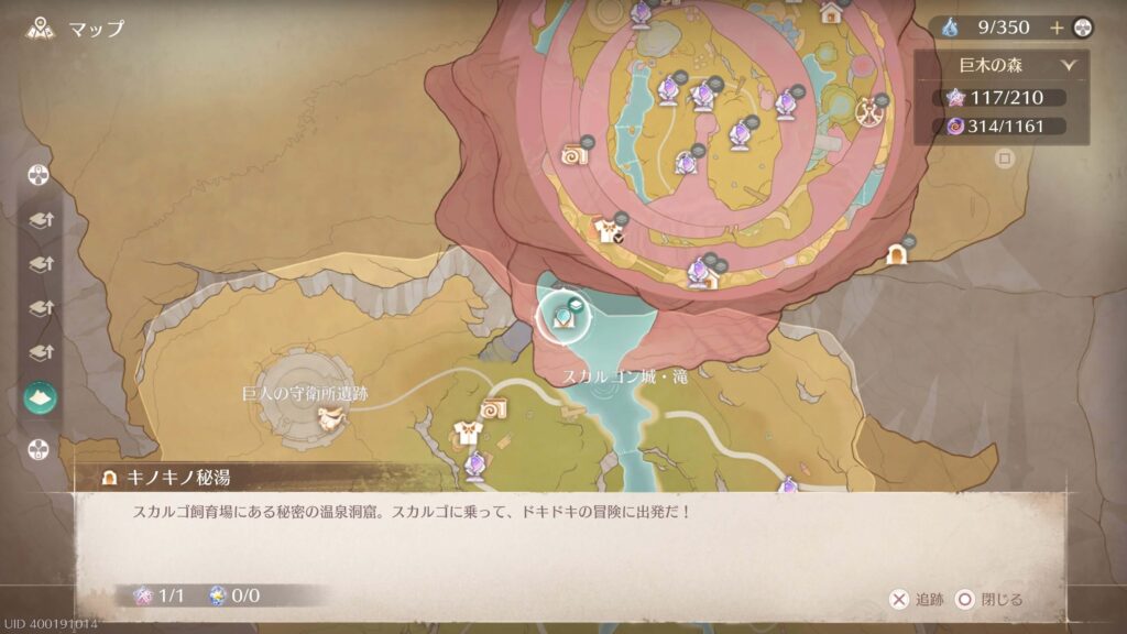 インフィニティニキ,攻略,レコード,2.0,