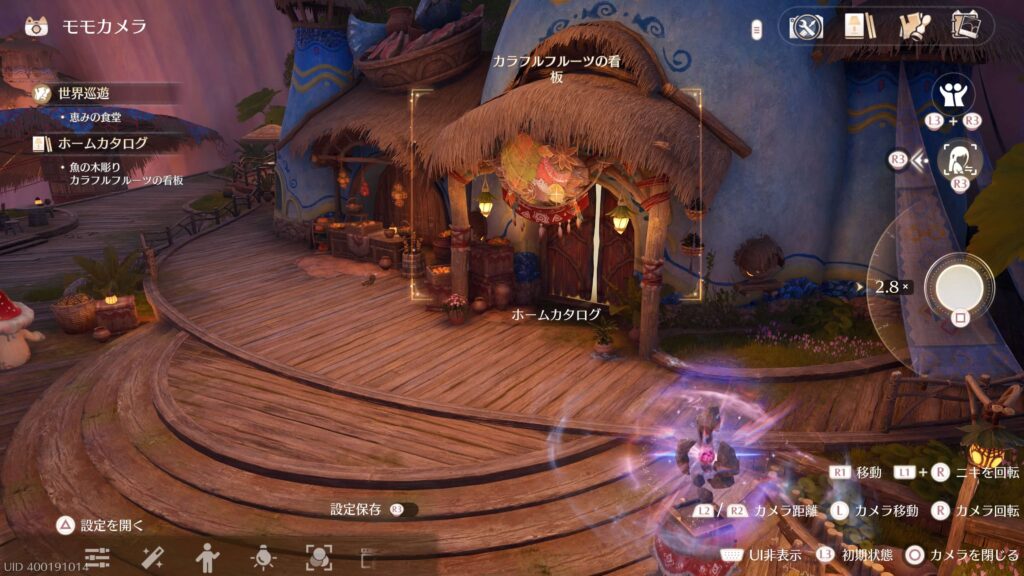 インフィニティニキ,攻略,ホームカタログ,