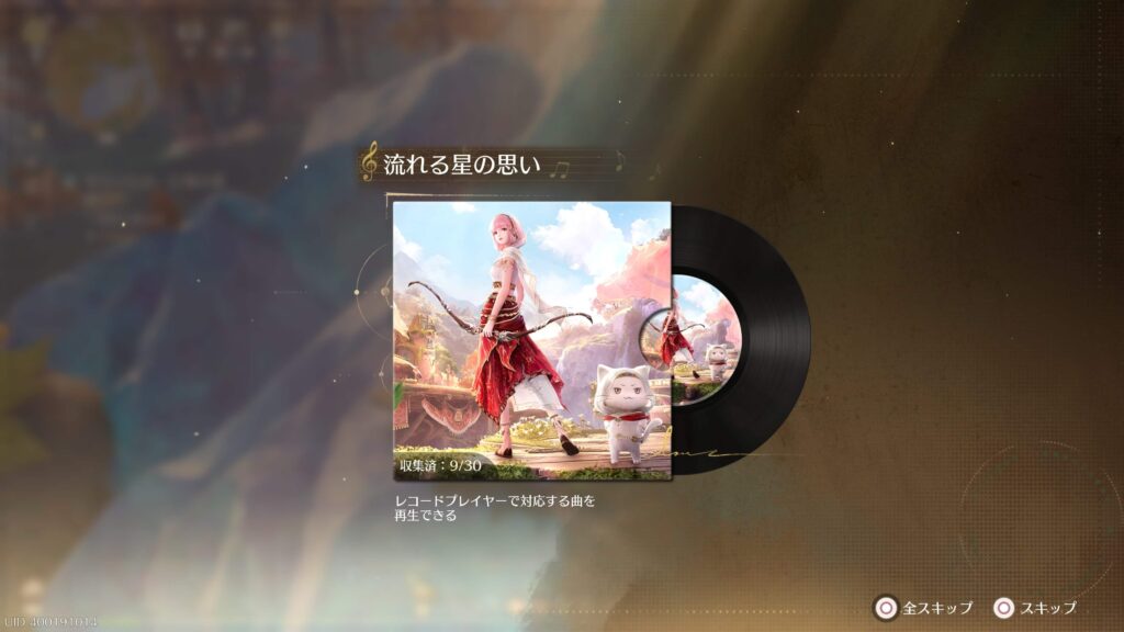 インフィニティニキ,攻略,レコード,2.0,