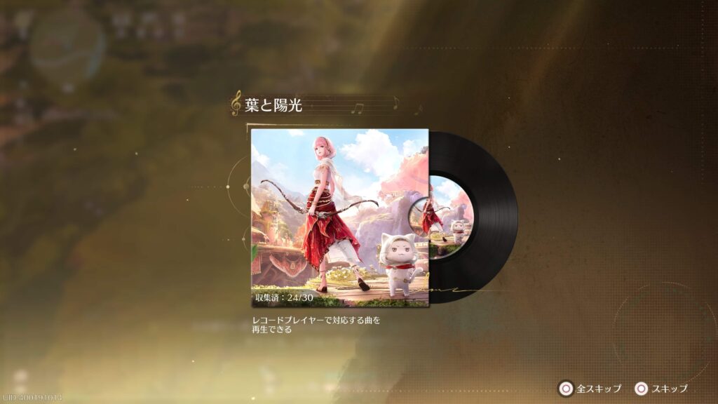 インフィニティニキ,攻略,レコード,2.0,