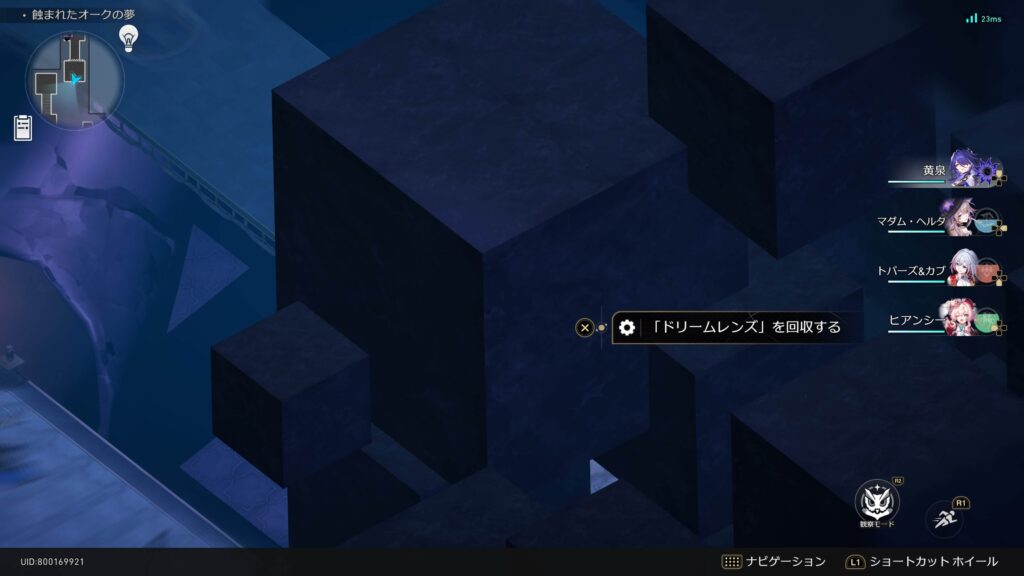 わが罪は常にわが前にありと,アチーブメント,スターレイル,