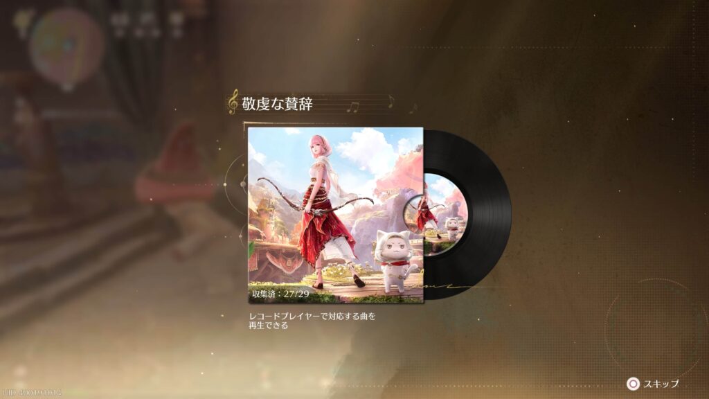 インフィニティニキ,攻略,レコード,2.0,