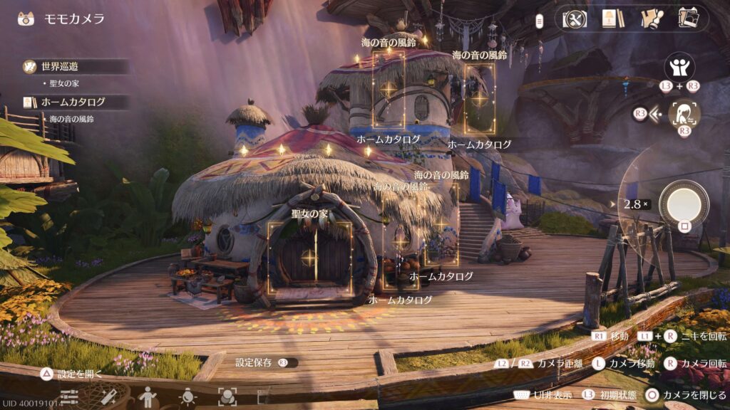 インフィニティニキ,攻略,ホームカタログ,