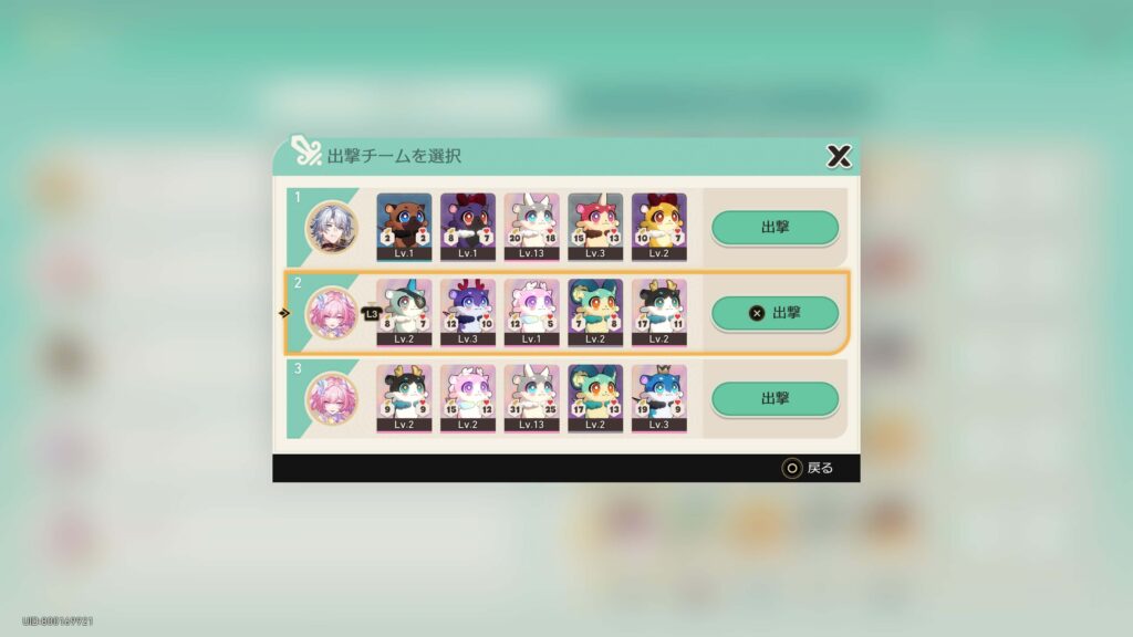 黄金のガオガオバトル,攻略,アチーブメント,スターレイル,