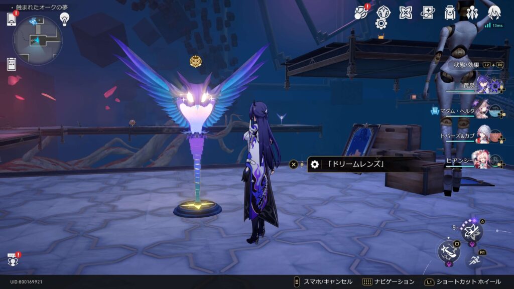 永眠の夢のうわごと,アチーブメント,スターレイル,