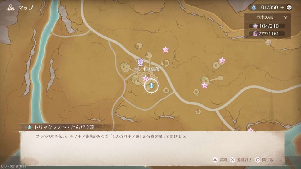 インフィニティニキ,トリックフォト,とんがり頭,