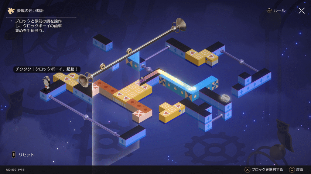 夢境の迷い時計,3.8,スターレイル,