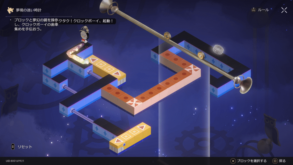 夢境の迷い時計,3.8,スターレイル,