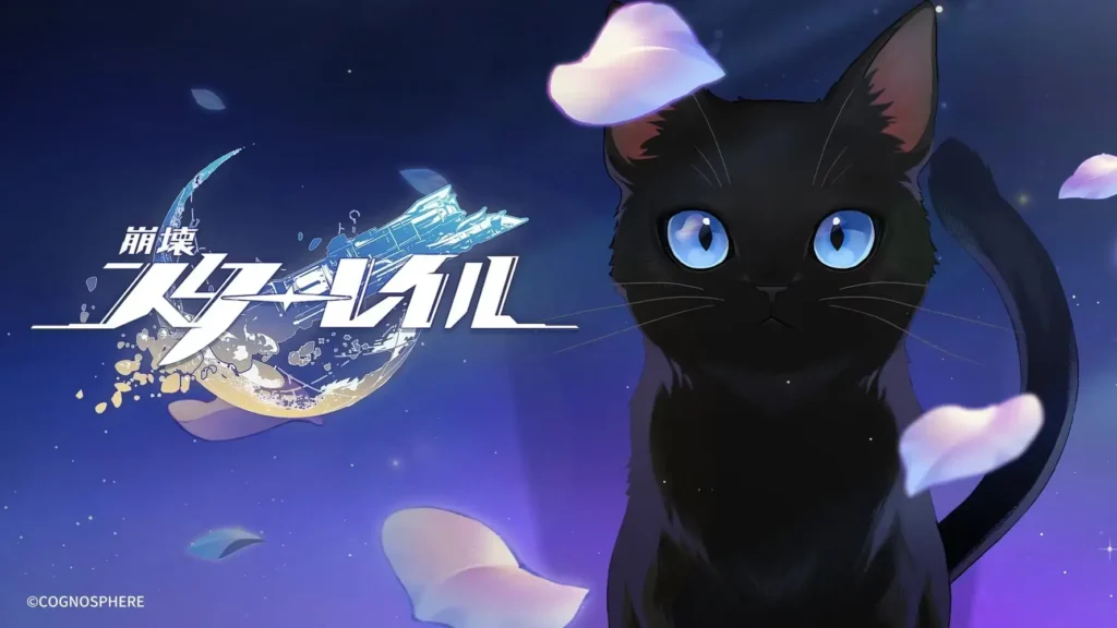 スターレイル,アチーブメント,