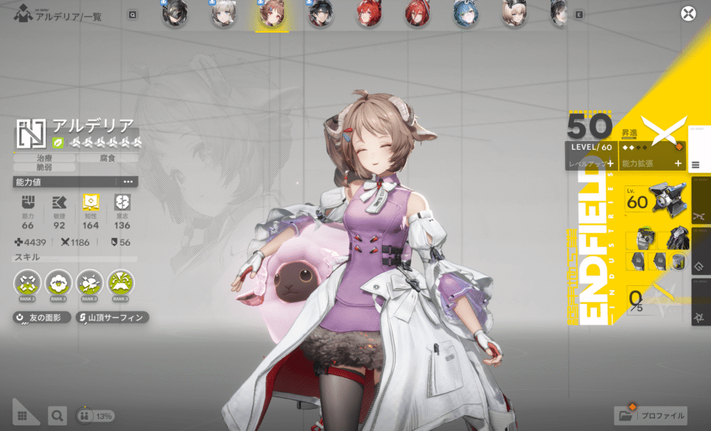 アークナイツ,エンドフィールド,攻略,探索レベル,4,