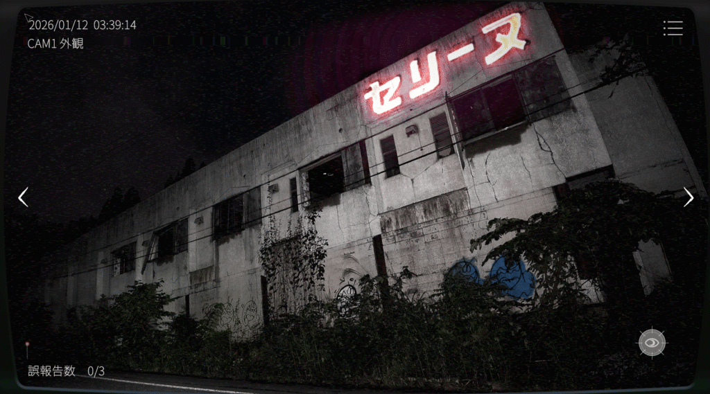 日本事故物件監視協会2,JSP2,攻略,長野県,ホテルセリーヌ,