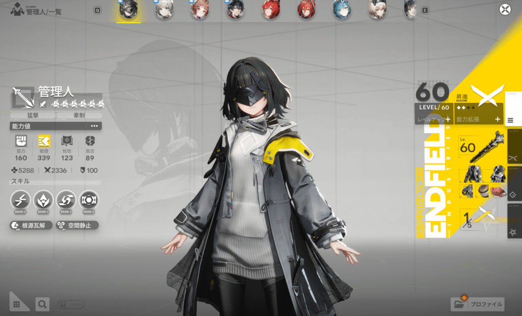 アークナイツ,エンドフィールド,攻略,探索レベル,