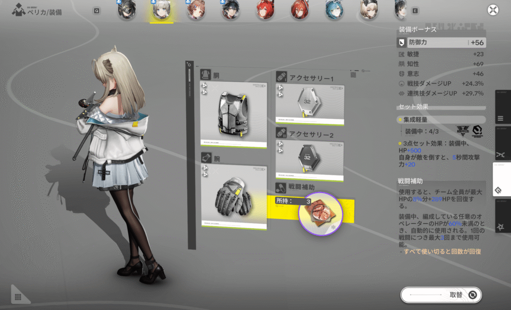 アークナイツ,エンドフィールド,攻略,探索レベル,4,