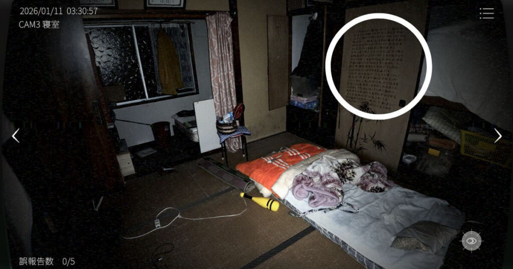 日本事故物件監視協会2,JSP2,攻略,鳥取県,K邸,