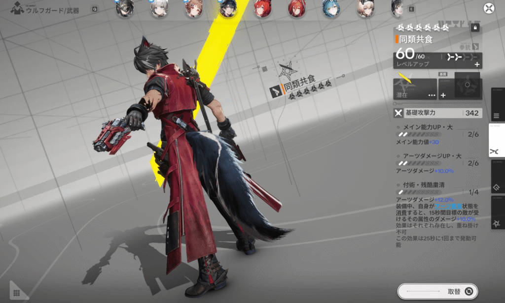 アークナイツ,エンドフィールド,攻略,探索レベル,