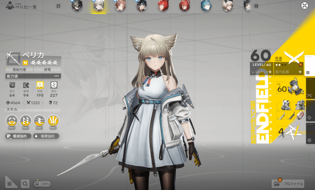 アークナイツ,エンドフィールド,攻略,探索レベル,