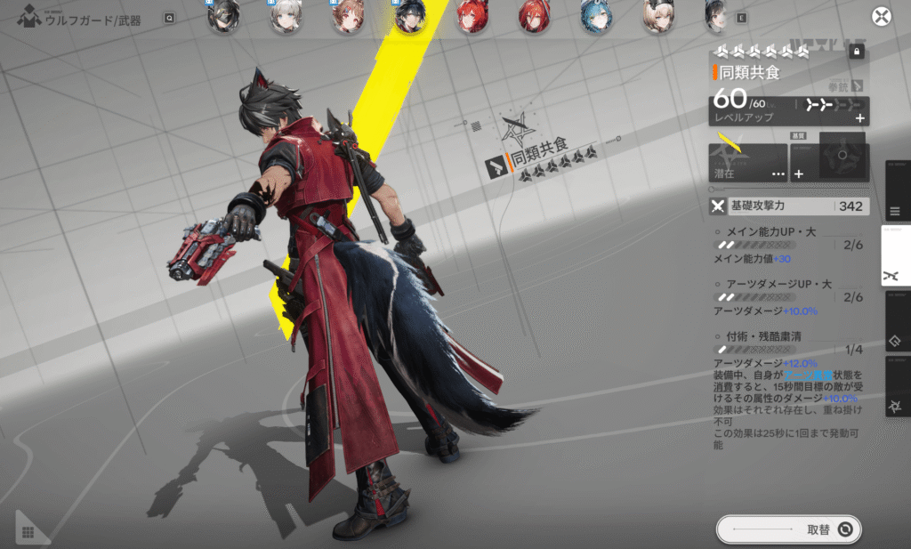 アークナイツ,エンドフィールド,攻略,探索レベル,4,