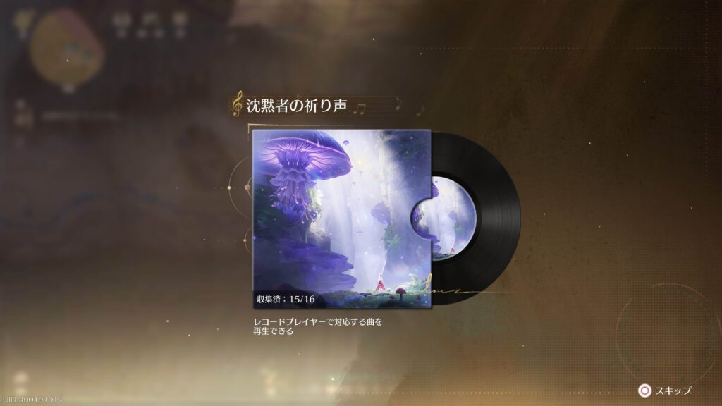 インフィニティニキ,攻略,レコード,2.1,