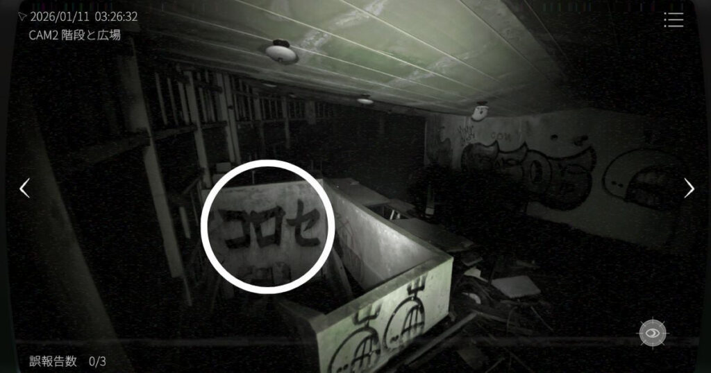 日本事故物件監視協会2,JSP2,攻略,静岡県,玄岳ドライブイン,