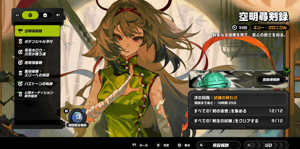 向こう岸にいる人,ゼンゼロ,アチーブメント,