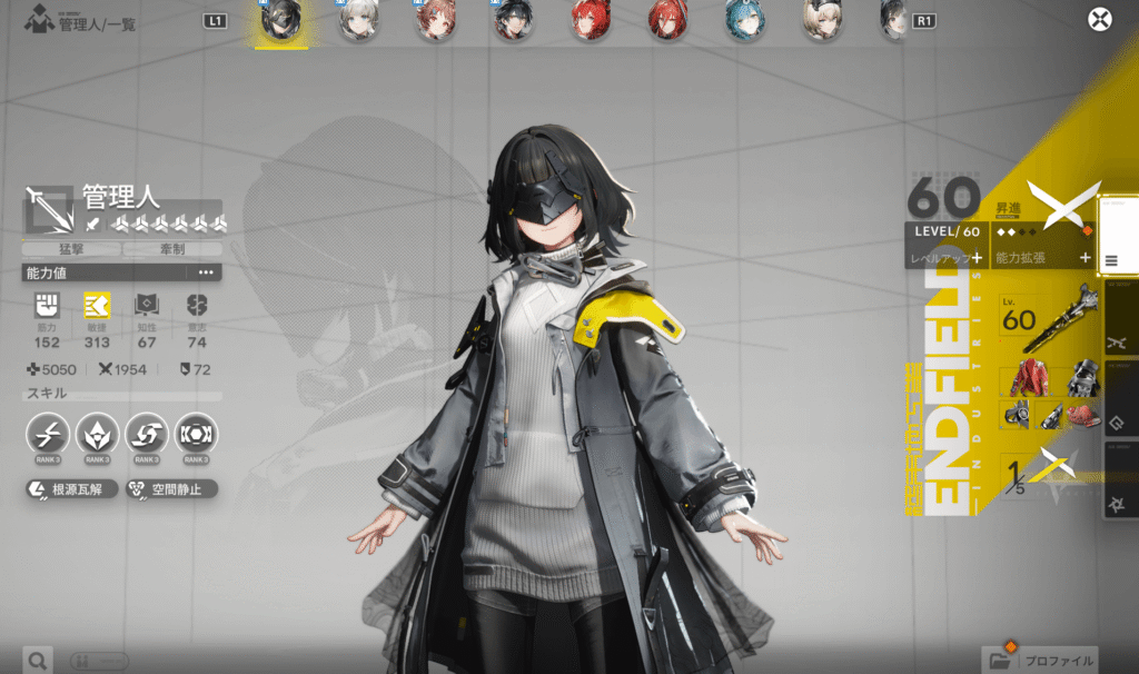 アークナイツ,エンドフィールド,攻略,探索レベル,