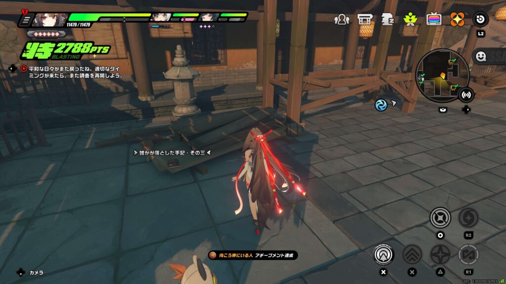 向こう岸にいる人,ゼンゼロ,アチーブメント,