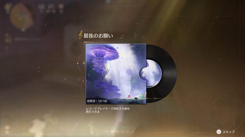 インフィニティニキ,攻略,レコード,2.1,