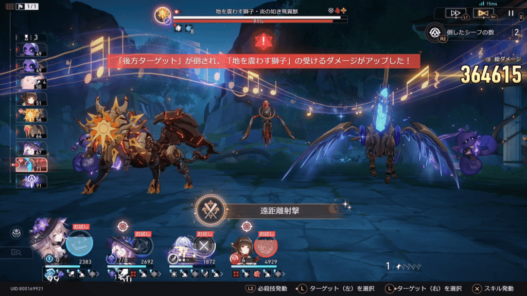 遠距離射撃,アチーブメント,スターレイル,