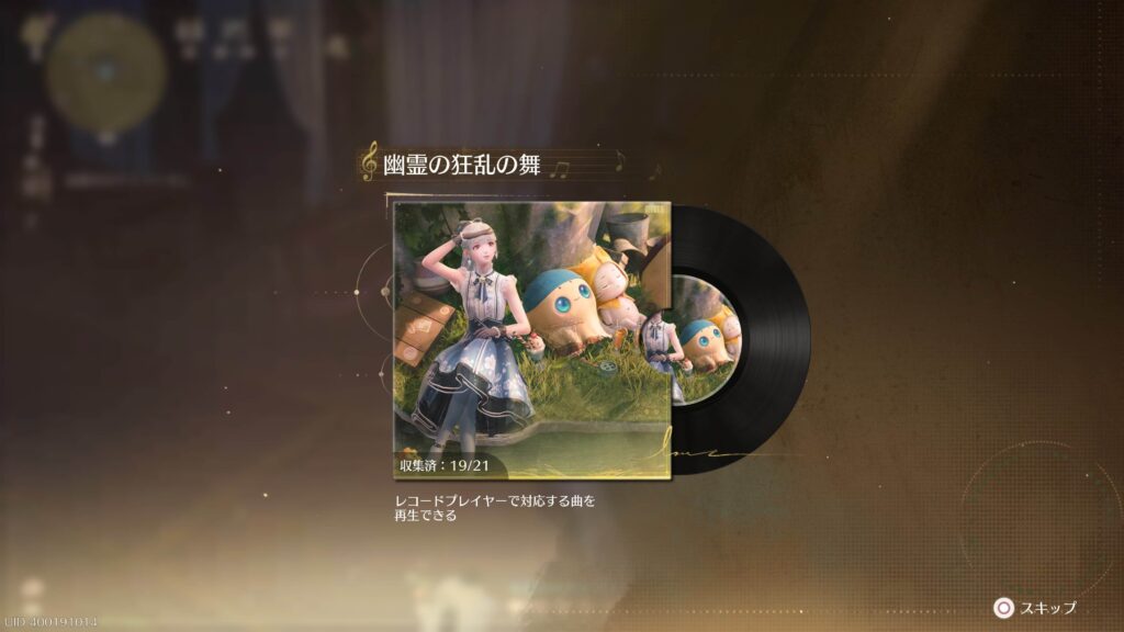 インフィニティニキ,攻略,レコード,2.1,