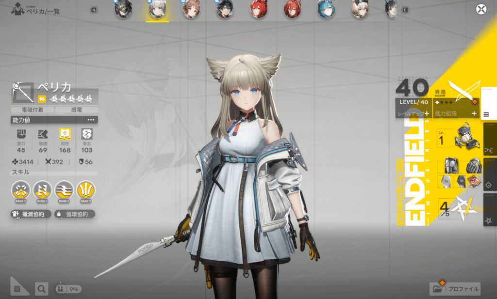 アークナイツ,エンドフィールド,攻略,探索レベル,4,