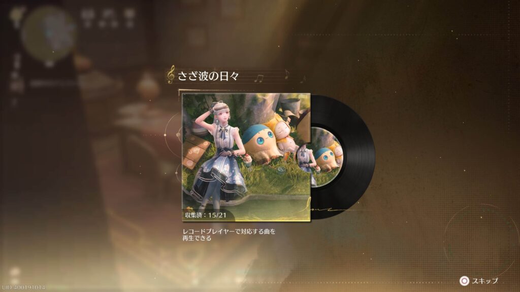 インフィニティニキ,攻略,レコード,2.1,