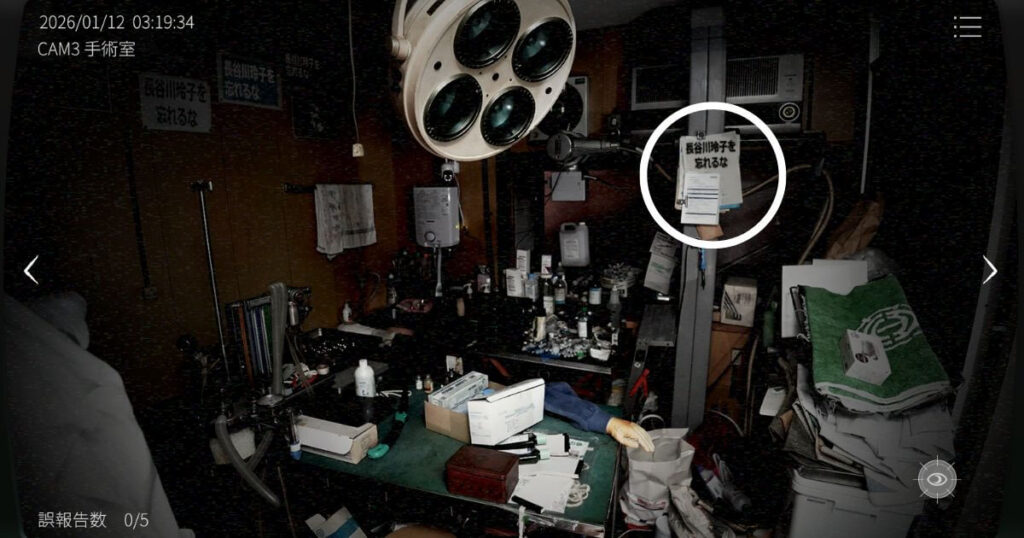 日本事故物件監視協会2,JSP2,攻略,四国,k動物病院,