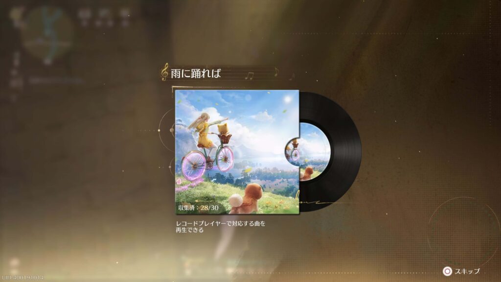 インフィニティニキ,攻略,レコード,2.0,