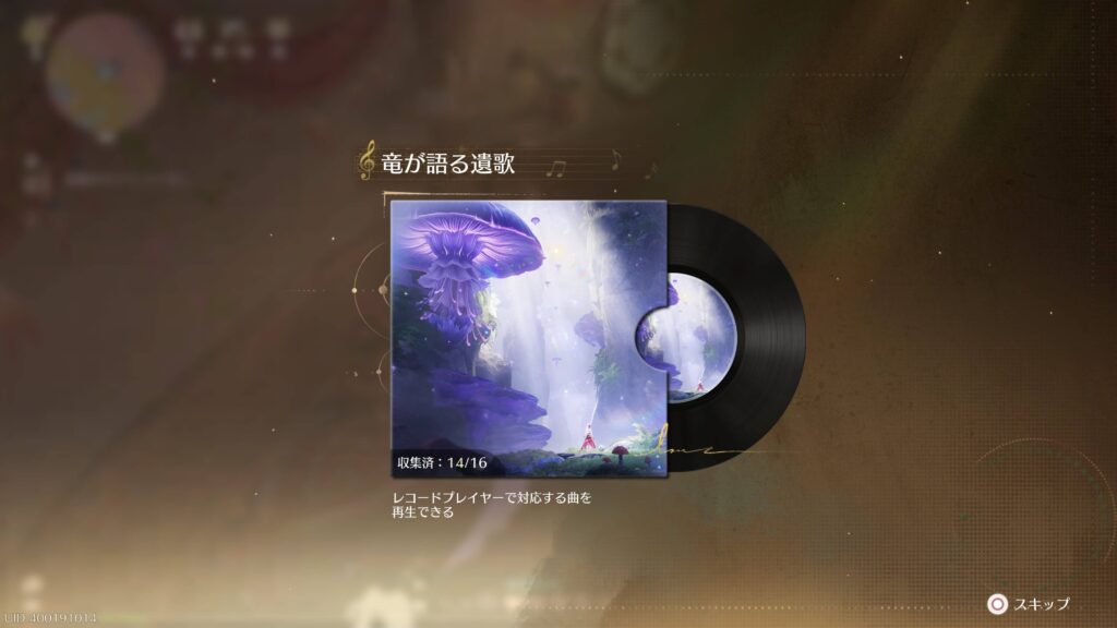 インフィニティニキ,攻略,レコード,2.1,