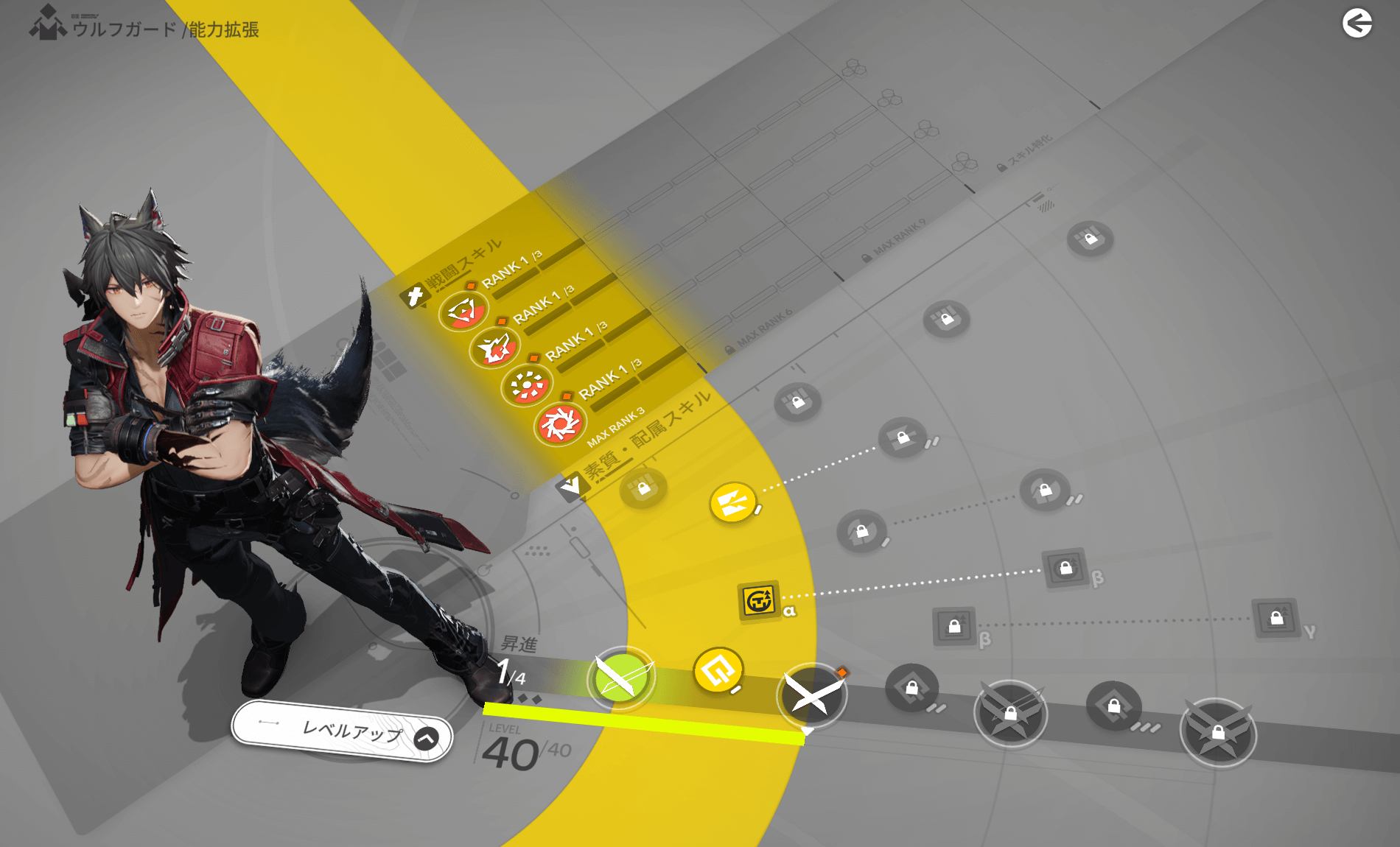 アークナイツ,エンドフィールド,攻略,探索レベル,4,