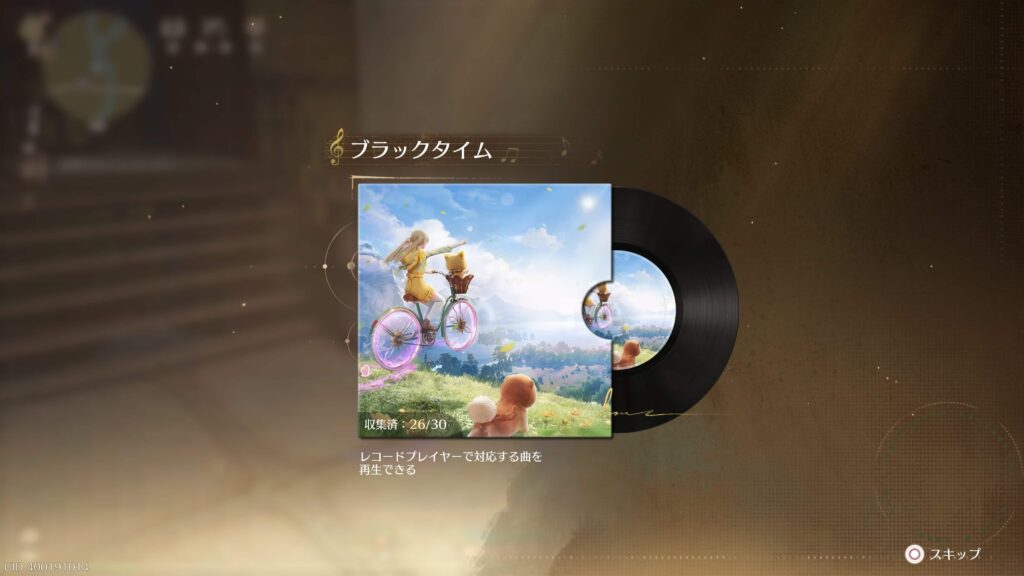 インフィニティニキ,攻略,レコード,2.0,