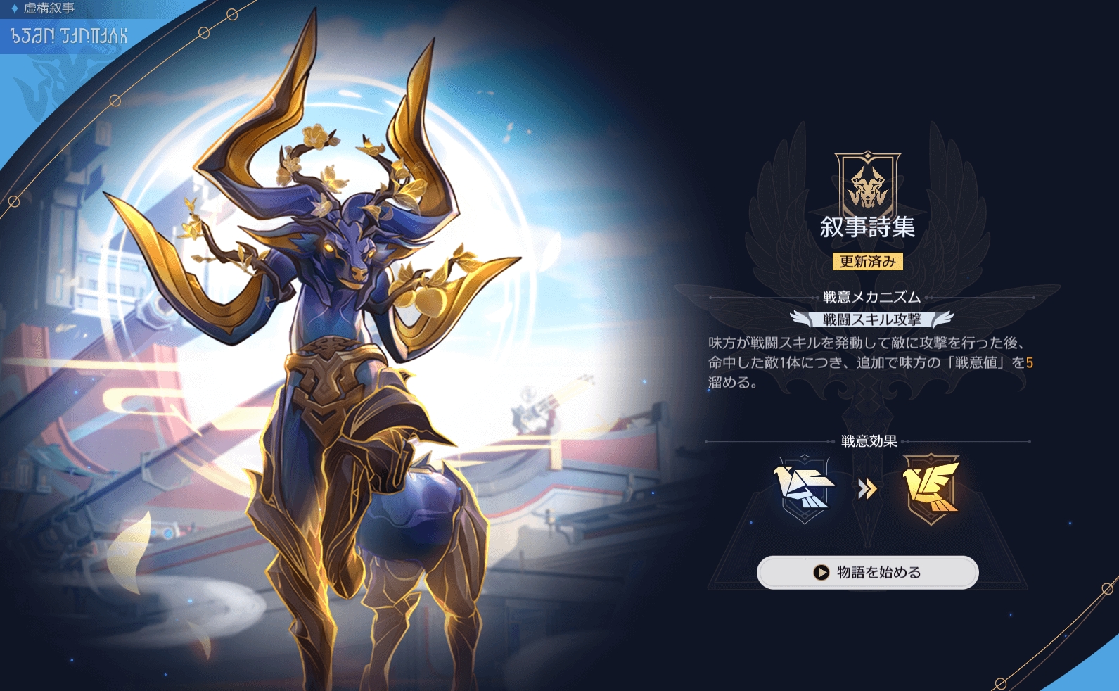 スターレイル,攻略,虚構叙事,3.8,