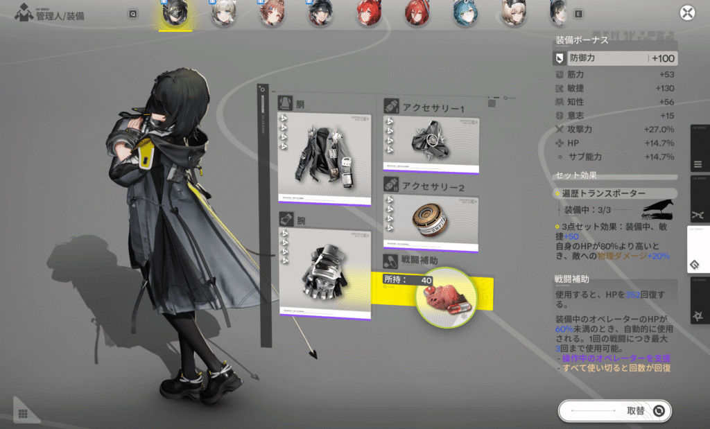 アークナイツ,エンドフィールド,攻略,探索レベル,