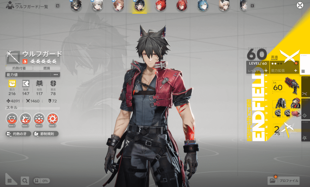 アークナイツ,エンドフィールド,攻略,探索レベル,