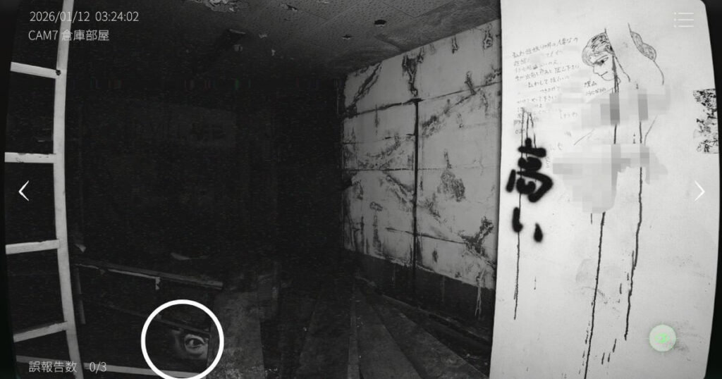 日本事故物件監視協会2,JSP2,攻略,長野県,ホテルセリーヌ,